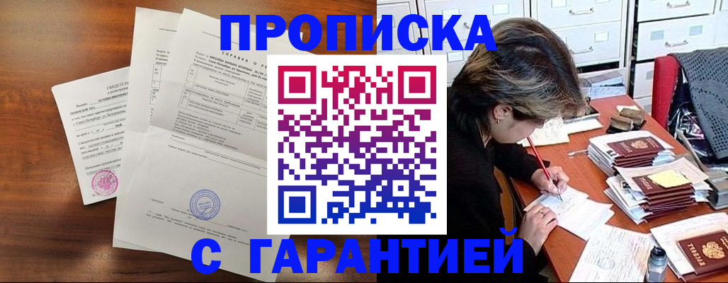 временная регистрация купить в Гатчине