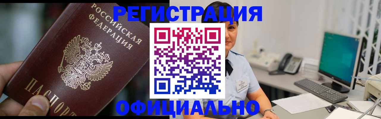 где прописаться в Гатчине