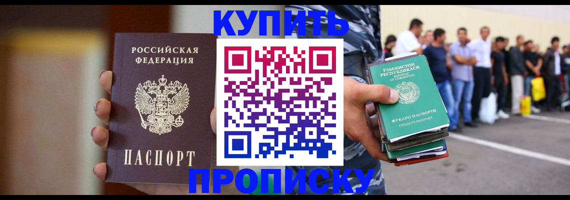 где прописаться в Гатчине