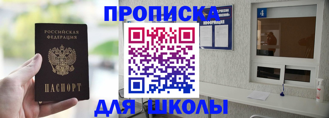 временная регистрация недорого в Гатчине