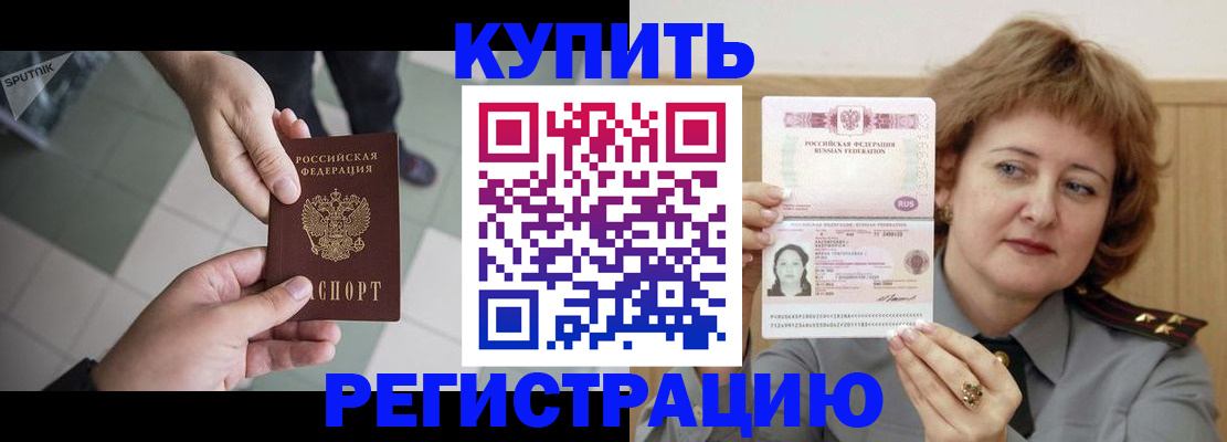 временная регистрация в квартире в Гатчине