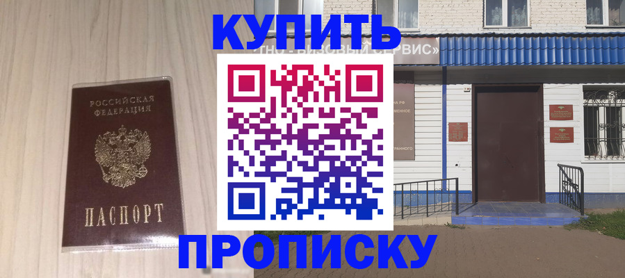 прописка иностранных граждан в Гатчине