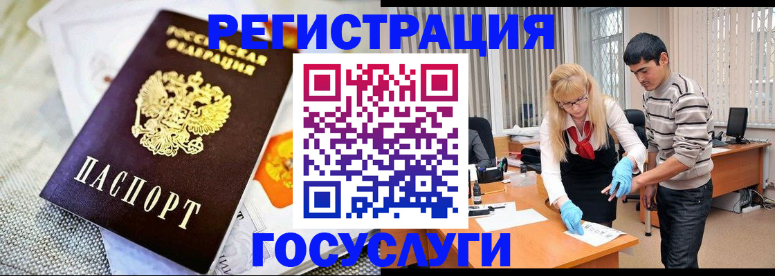 временная регистрация для школы в Гатчине