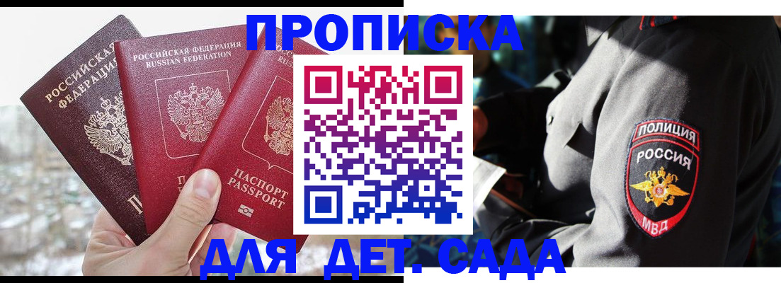 прописка иностранных граждан в Гатчине