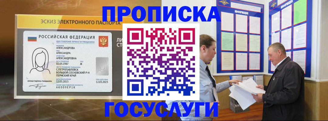 временная регистрация законно в Гатчине